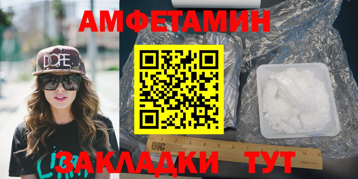 АМФ 97% Гурьевск