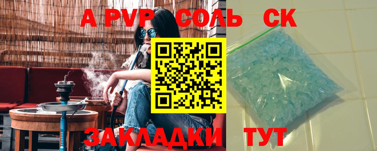 Alpha-PVP кристаллы Гурьевск