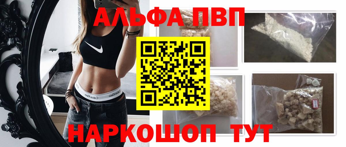 A-PVP VHQ  Вход с VPN  Альфа ПВП СК КРИС  Гурьевск  А ПВП крисы CK 