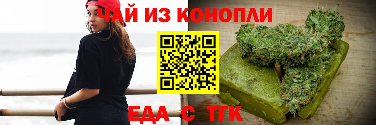Гурьевск  Печенье с ТГК марихуана  Вход с VPN 