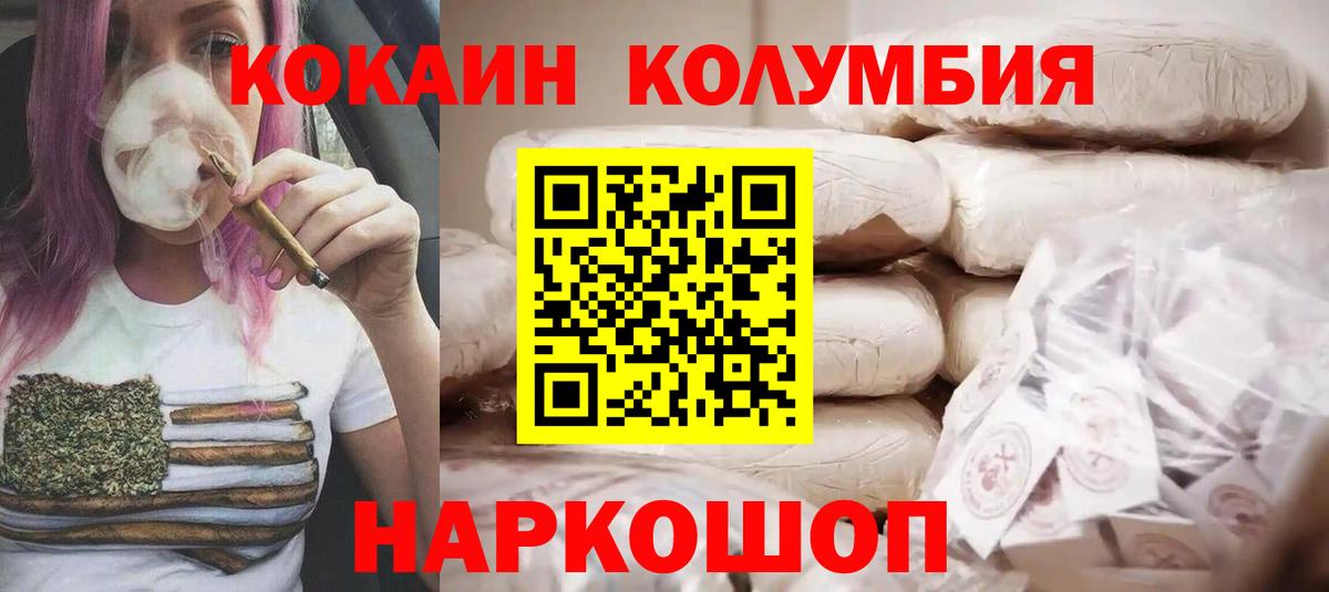 Cocaine Columbia  Кокаин FishScale  КОКАИН  Гурьевск  Вход с VPN 