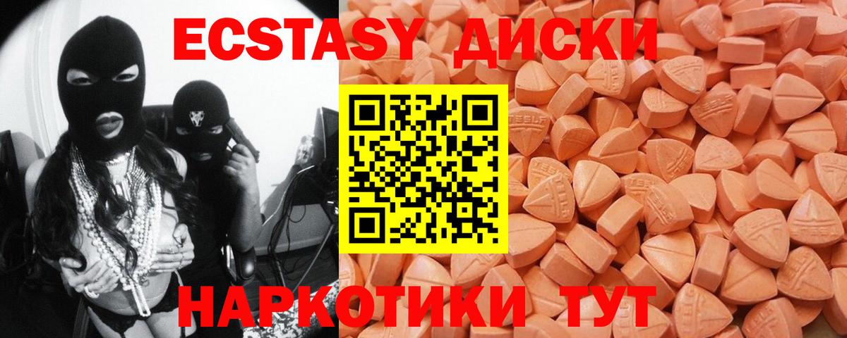 ЭКСТАЗИ Cube Гурьевск