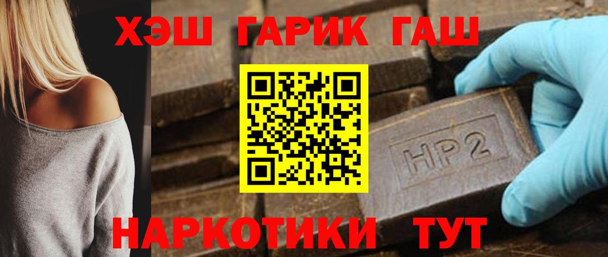 Гашиш хэш  ГАШ  Гурьевск  ГАШИШ Ice-O-Lator  Вход с VPN 