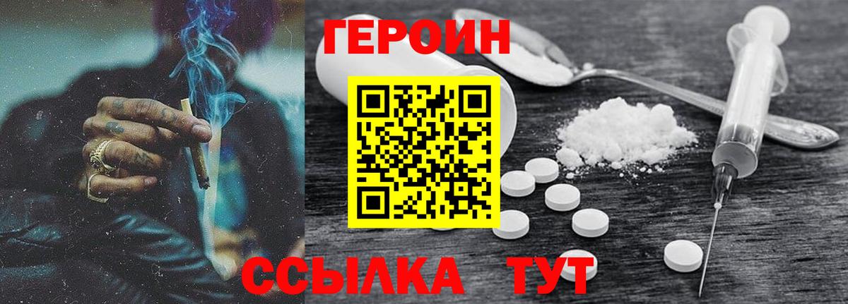Героин Афган  Вход с VPN  Гурьевск 