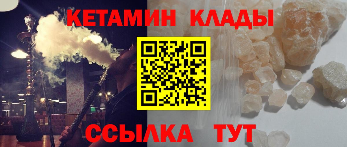 Кетамин ketamine Гурьевск