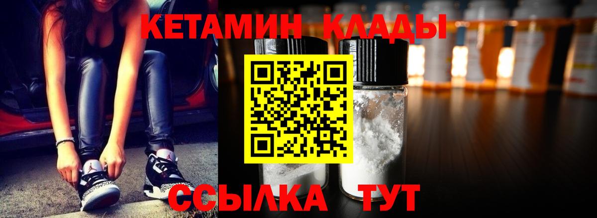ссылка на мегу рабочий сайт  Кетамин VHQ  Вход с VPN  Гурьевск  КЕТАМИН ketamine 