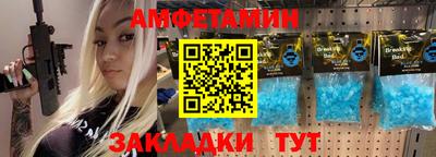 спиды Мариинск