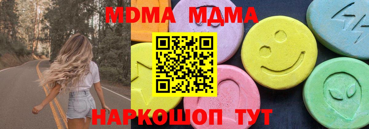 Гурьевск  MDMA VHQ  Вход с VPN  MDMA кристаллы 
