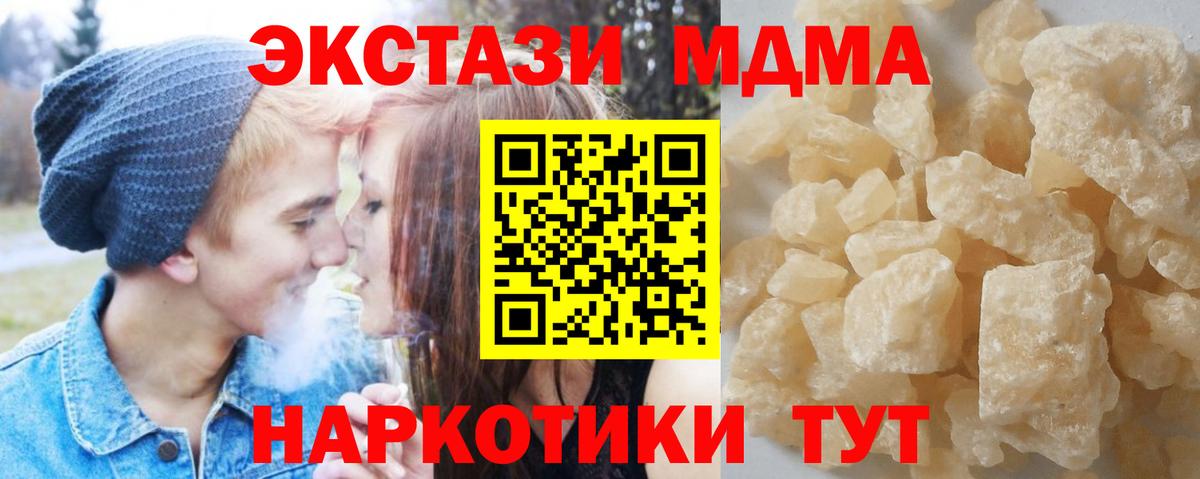 МДМА кристаллы Гурьевск