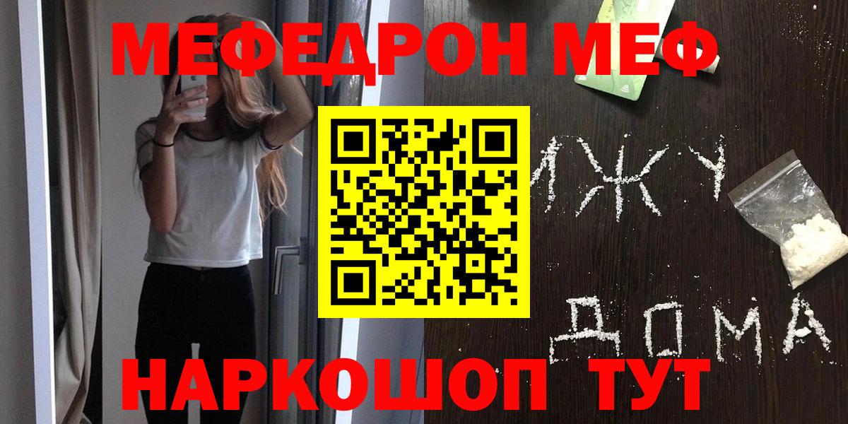 МЯУ-МЯУ  Вход с VPN  Мефедрон мука  Гурьевск  OMG зеркало  МЕФ 4 MMC 