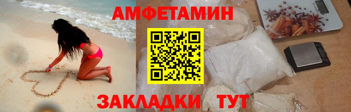 МЕТАМФЕТАМИН витя Гурьевск