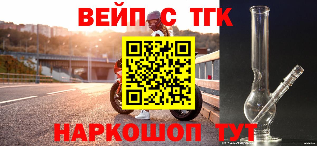 Дистиллят ТГК вейп Гурьевск