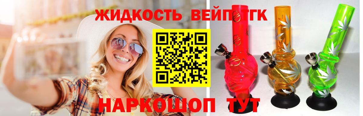 Дистиллят ТГК вейп  ТГК Wax  Гурьевск  Вход с VPN 